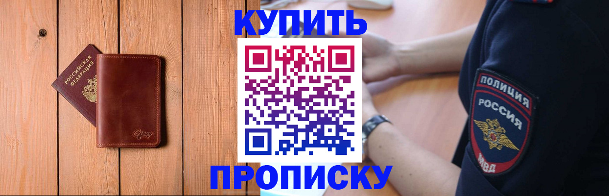 временная регистрация 2025 в Алтайском крае